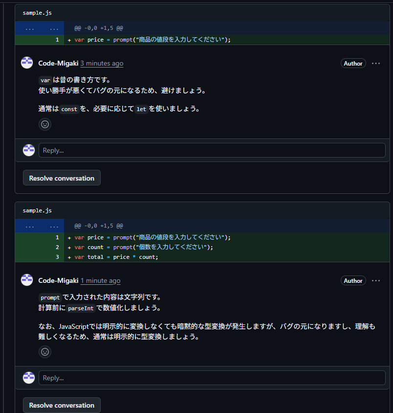 レビュー結果の例